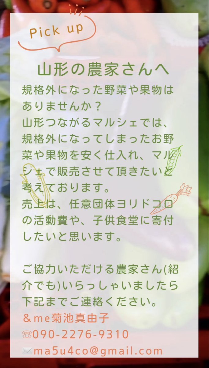 mauco54's tweet photo. まだまだ出店者募集中です💁‍♀️❣️

初めてのマルシェやご興味のある方も大歓迎🙆‍♀️✨️

キッチンカーも農家さんも募集中です‼️

お気軽にお問い合わせください🙇‍♀️ https://t.co/OsSC8AFejm
