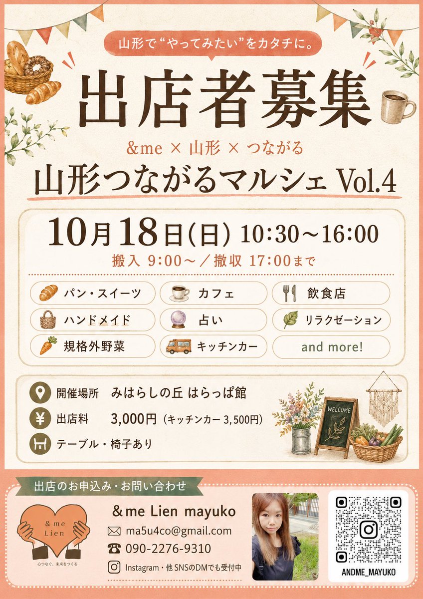 mauco54's tweet photo. まだまだ出店者募集中です💁‍♀️❣️

初めてのマルシェやご興味のある方も大歓迎🙆‍♀️✨️

キッチンカーも農家さんも募集中です‼️

お気軽にお問い合わせください🙇‍♀️ https://t.co/OsSC8AFejm