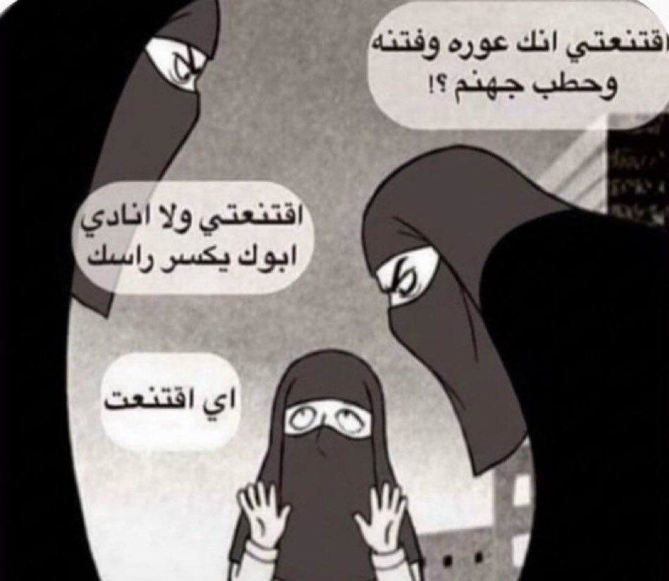 Sip1777's tweet photo. #٢٠٣٠_بلا_نقاب داعش م فكرت فيها 🤨‼️ https://t.co/Nxy3MCjtDg