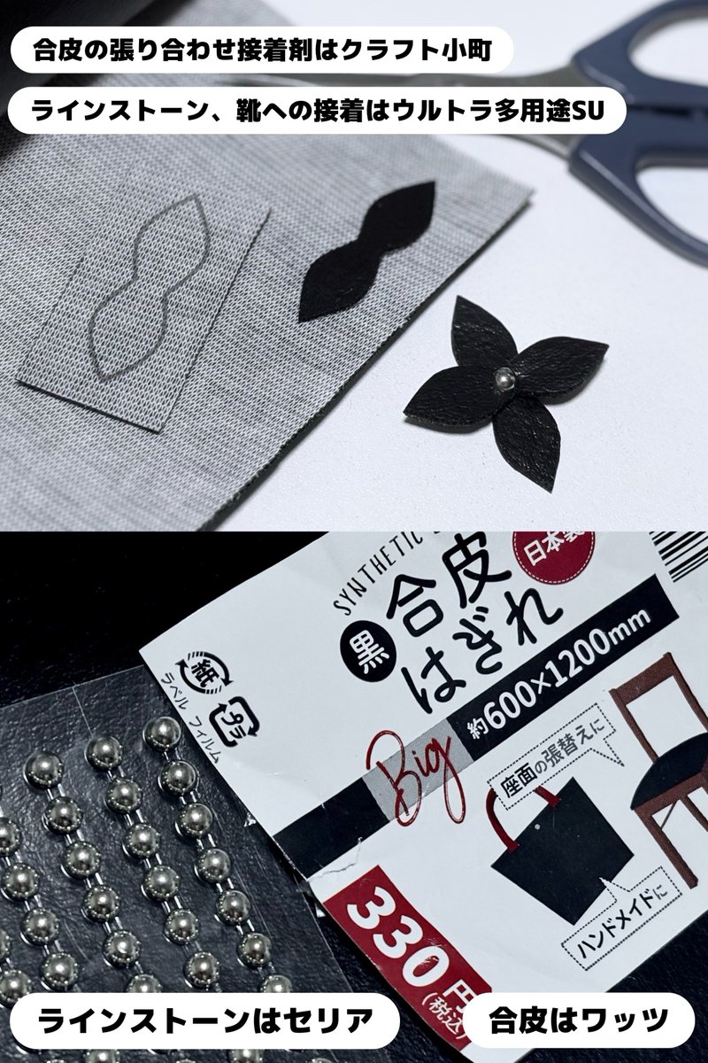 ikaretamenonui's tweet photo. 買って早々に転んでしまいエナメルをボリボリに削ってしまったローファー、100均の合皮とラインストーンでお花を咲かせてみた🌼心なしかローファーも誇らしげ https://t.co/GGqO44QGkq