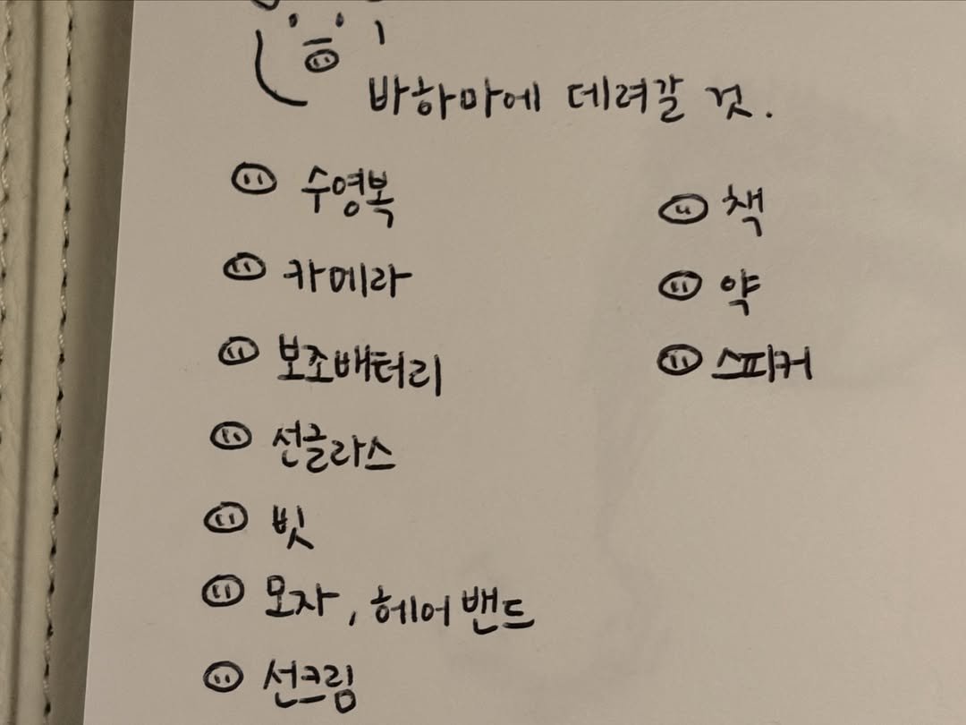 blueis_bluu's tweet photo. 아 물건들에다가 돼지코 하나씩 그려둔거 엄청 설레보이넼ㅋㅋㅋㅋㅋㅋㅋㅋㅋㅋㅋㅋㅋ
누가봐도 유지민이 돼지섬 가자고했을것같음...ㅋㅋㅋㅋㅋㅋㅋㅋㅋㅋㅋㅋㅋㅋㅋㅋㅋㅋㅋㅋㅋㅋㅋ https://t.co/up3ncVSXAl