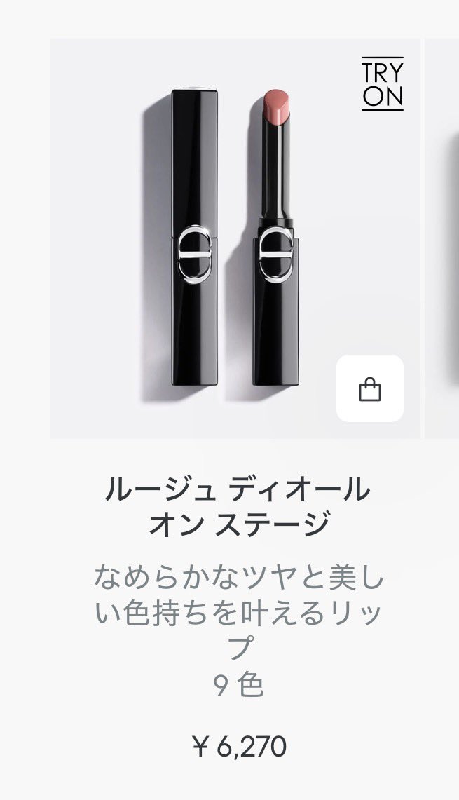 tsukishimasaku's tweet photo. 100円でリップ買えると思い込んでる男性多いと思うんだよね。

女性のメイク用品ってけっこう高いんだよ。

でもそれ知ったら今度は散財扱いしだす弱おじ湧いてくるんだよなあ。。。

けっこうファンの人も画像右のマキシマイザーとか
ディオールの化粧水や乳液くれるから、私のファン層はそんなことないんだけどさ。