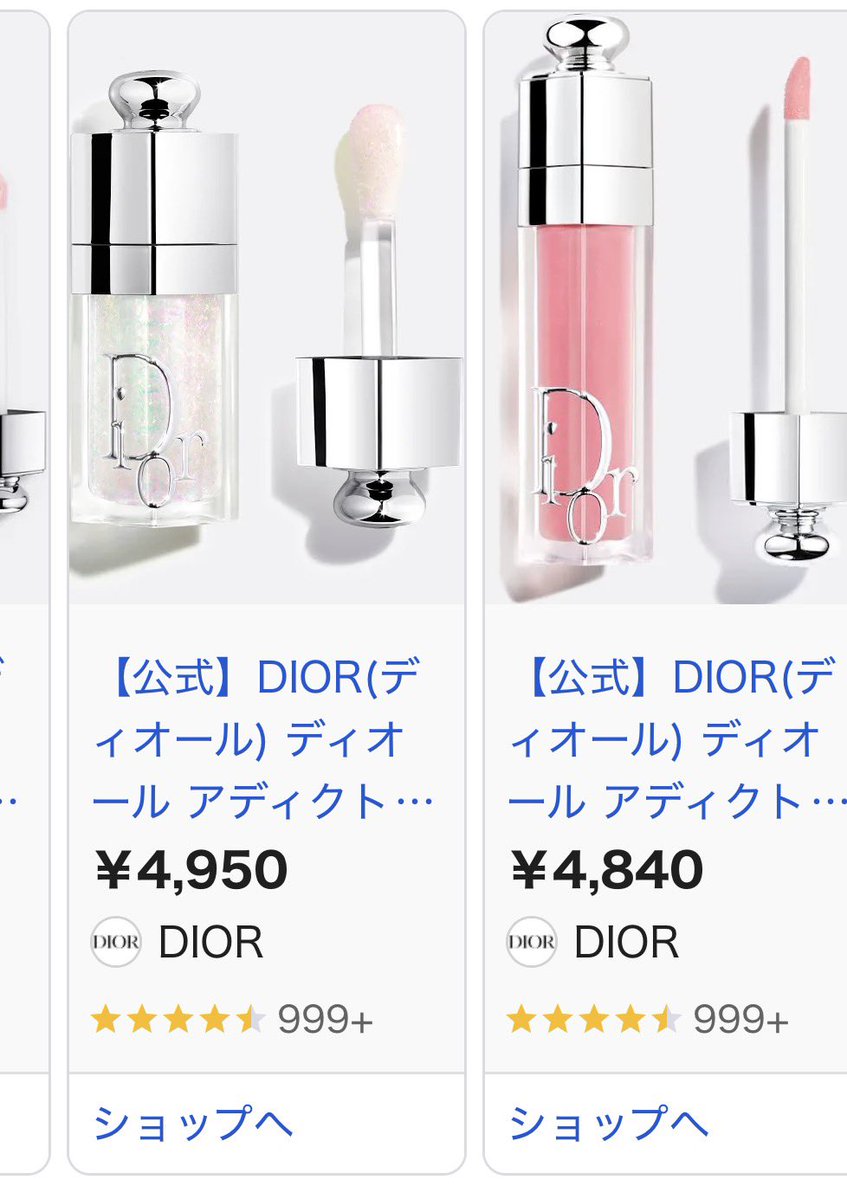 tsukishimasaku's tweet photo. 100円でリップ買えると思い込んでる男性多いと思うんだよね。

女性のメイク用品ってけっこう高いんだよ。

でもそれ知ったら今度は散財扱いしだす弱おじ湧いてくるんだよなあ。。。

けっこうファンの人も画像右のマキシマイザーとか
ディオールの化粧水や乳液くれるから、私のファン層はそんなことないんだけどさ。