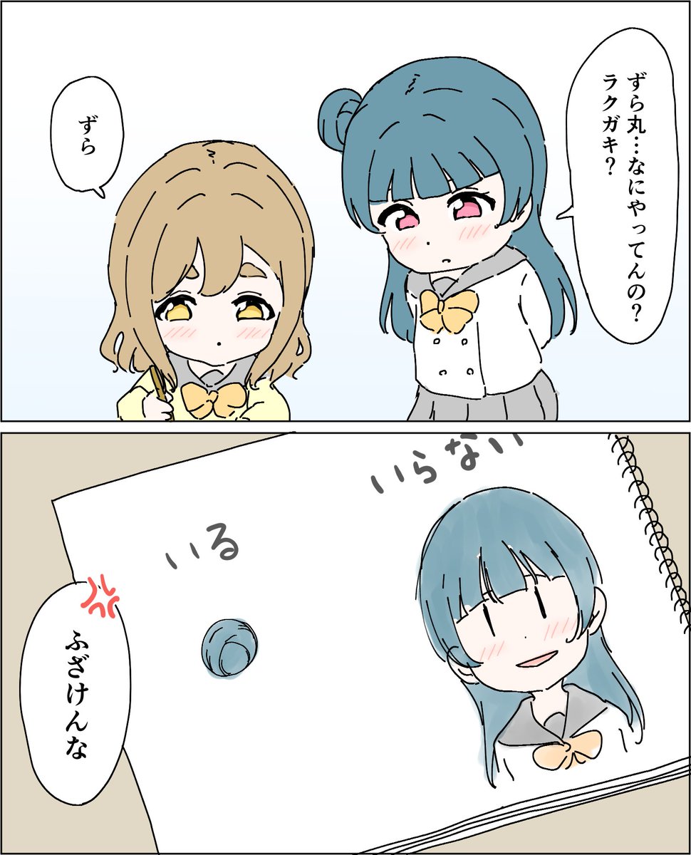 guildmaster_hm's tweet photo. 花丸ちゃんの落書き… https://t.co/3mQKkqTsDX