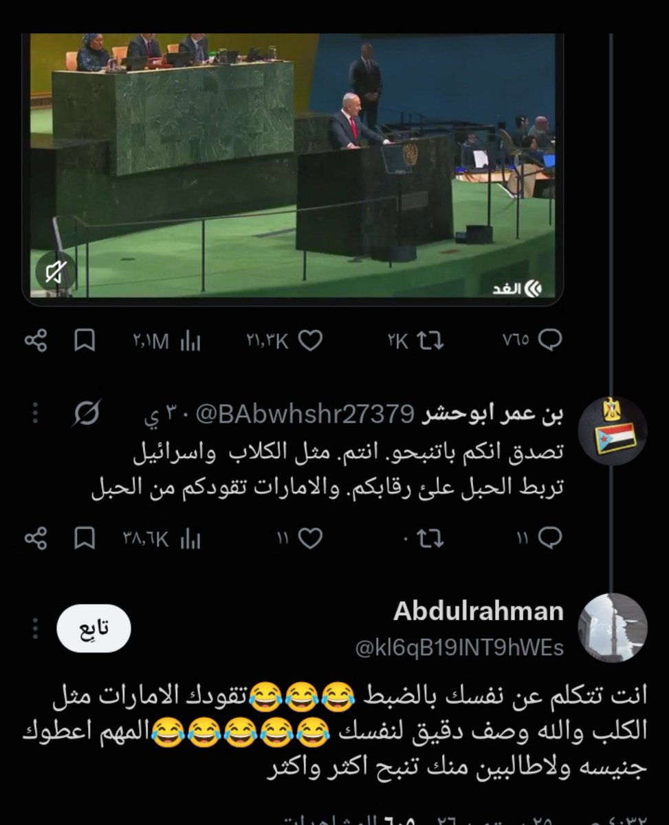 BAbwhshr27379's tweet photo. @kl6qB19INT9hWEs @Voice_Qa شفنا جيتك مانسيتك. 
ايش كنت تقول. علا امارات. صهيونية  يله 
رحب بسمو الشيخ منصور بن زايد  نائب رئيس دولة الامارات  

لانكم همج.  حنا وحنا  حنا وحنا. 

يا ابني  ماتقدر.  تدير. حاره فيها مشاكل انته والمملكه 
تقوم  تضحي بحلفائك. وترمي عليهم التهم 
لا وقصفتهم وتبا تمسك ملف اليمن طبل https://t.co/hA5vBdKGr8