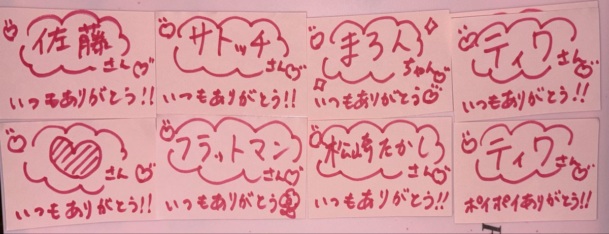 mcr2026_04nh's tweet photo. 第2弾の配信最終日ほんとにありがとうございました😭😭😭
みなさんが応援してくださったおかげで、ここまで頑張れました🥹
みなさんからの応援がうれしすぎて、まだうまく言葉にできないのですが、早くお礼をお伝えしたくて短いながらも伝えさせていただきました！！！
ほんとにありがとう https://t.co/As60nX4JMt
