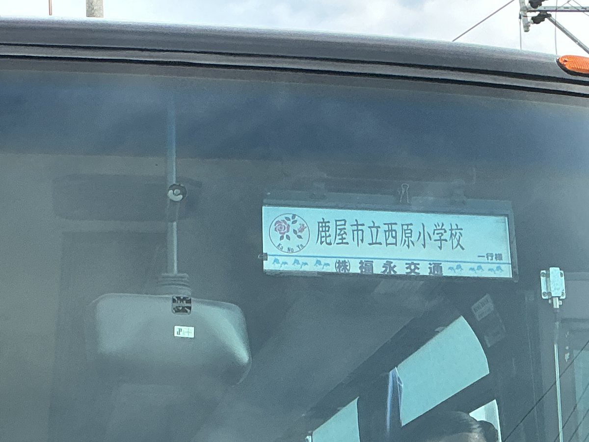 nishihara_esc's tweet photo. ５年生が宿泊学習に出発します。 https://t.co/ROWkPVkFSw