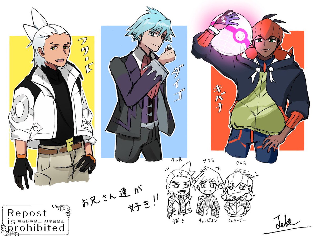 takesasa1006's tweet photo. お兄さん方がとても好きです
#pkmn
#ポケモン https://t.co/e9vCGcyL47