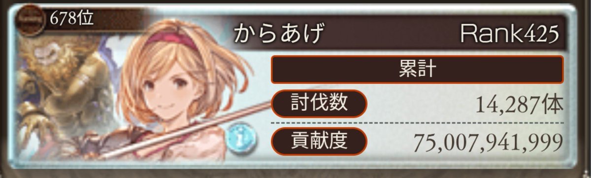 fkaraage's tweet photo. 個ランは678だった。実は持ってなかった英雄称号無事に取れたので満足。 https://t.co/fltN3FGM9l