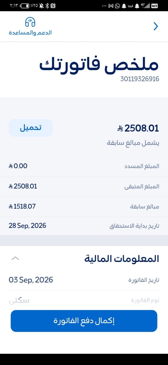 K4zcj's tweet photo. @Cobravht جزا الله خير من يساعدني بسدادها https://t.co/XJVaa6lEgj