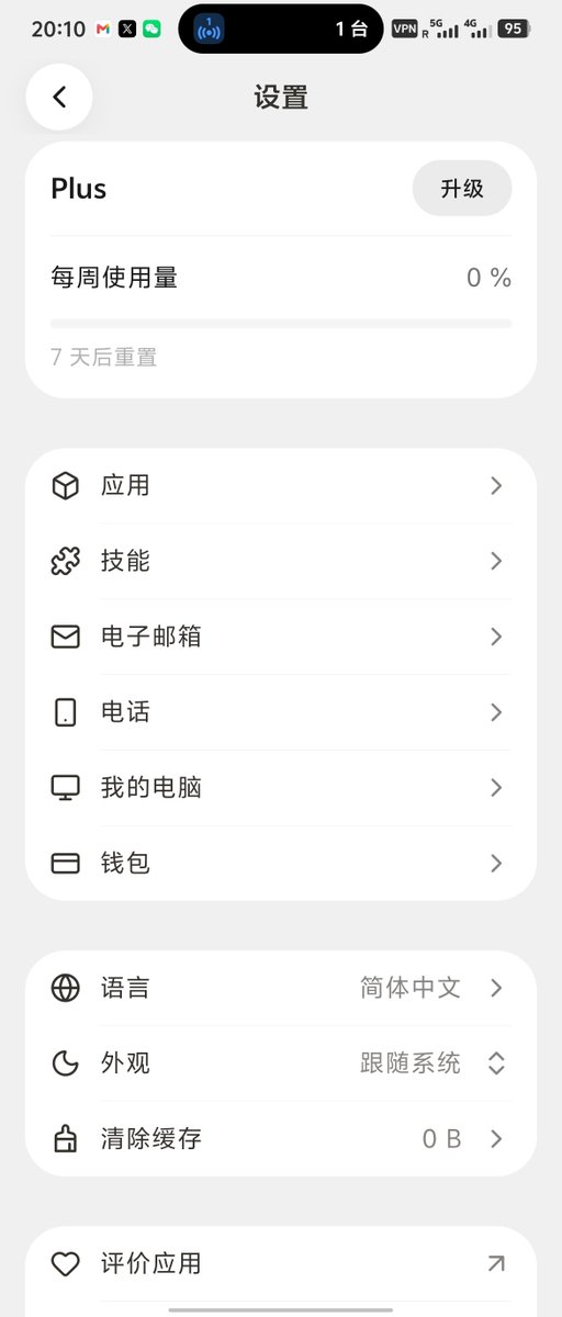 overlabor77's tweet photo. 很简单地注册了 Manus 的 cue，感觉和 Muse 有什么区别呢？评论区里可以讨论一下 https://t.co/zKcORigzca