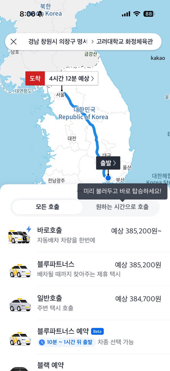 tokunomoosae's tweet photo. 이 정도 거리도 당첨 시켜주나요 (ᵕ̣̣̣̣̣̣﹏ᵕ̣̣̣̣̣̣)

양심적으로 서울역에서 탈테니 위시 미니 4집 대박나고 🫰🏻🫰🏻 나도 위시 좀 보자
3회차만 빼고 제발 😭🫰🏻

#NCTWISH #ISPY #kakaotaxi https://t.co/hEzffa9YXL