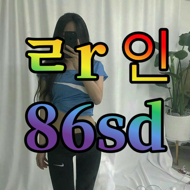 CheryllBroia's tweet photo. 🚦 #고성 #고성ㅈㄱ #고성조건

오늘 나랑같이 할사람

#ㅈㄱ #ㅈㄱ #오프 #조건 #ㄱㄷ #섹트 #맘눌뎀 #간단 https://t.co/29JuoBxdyA