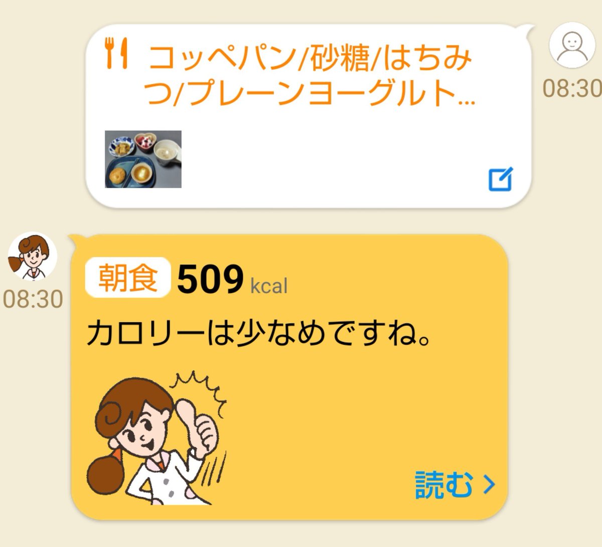 chokenko1's tweet photo. 今朝🥣🌅は509kcal。

昨日の🏊

・Fr300m 
・キックIM200m
・IM プル100m✕2、スイム100m✕2

昨日はお友達と3人で🏊

一通り泳いだらターン、ドリルなどお互いに見ながら練習。みんなでやるの、楽しい😍😍

#カロママ　#ダイエット　#水泳 https://t.co/n7zBijcvMV