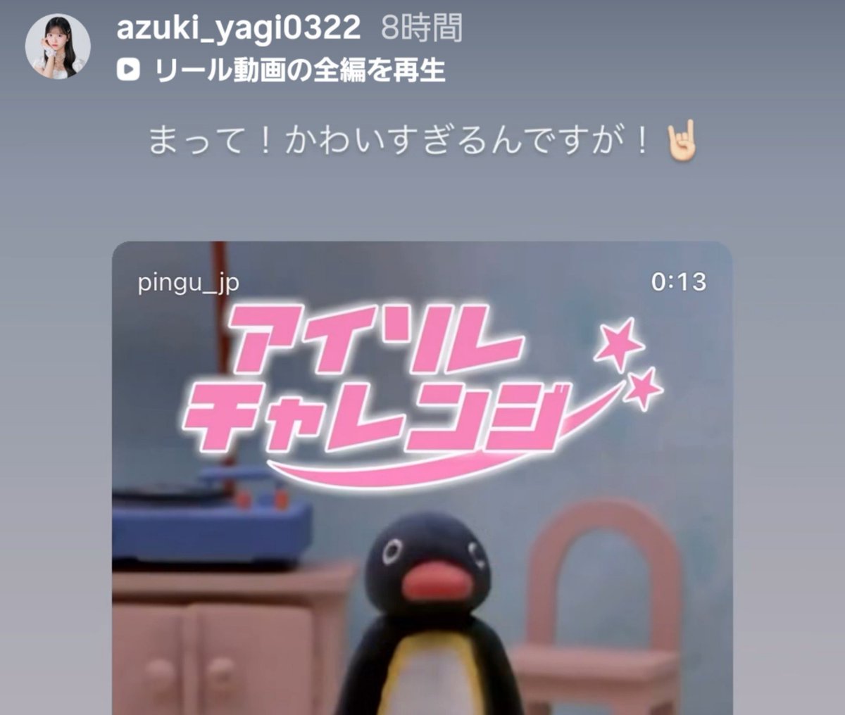 penguin_hip's tweet photo. 私信 🐧
ｷﾀ━━━━(ﾟ∀ﾟ)━━━━!!

#八木愛月 さん  #PINGU https://t.co/pYzPJmzRJA