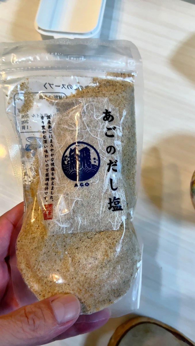 tjajaegad's tweet photo. 毎朝駅まで送ってくれ～2時間弱の満員電車通勤🈵疲れやと〜こさ事務所に到着クタクタ😮‍💨🚉🚗💨💨☔😵

朝食わ八代目儀兵衛監修の炊飯器で炊いたもち麦米の最近どハマリあごのだし塩の大好きなニギニギ🍙も満員電車で潰れたが超〜激旨優勝🎊🍙🦑🤩

事務所でも2種の💊飲み今日も血圧＆痛風安心安心🫀😊👌 https://t.co/RKBEfIsyEI