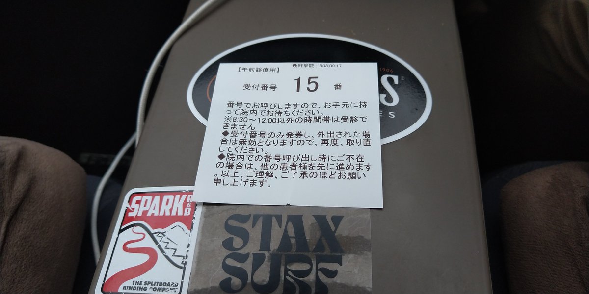 skatefactory3's tweet photo. 駐車場空いてたが病院15番グリッド。月末にしては空いてるか？
今日は頸椎牽引少し上げてもらおう。 https://t.co/aLWlRKQHsb