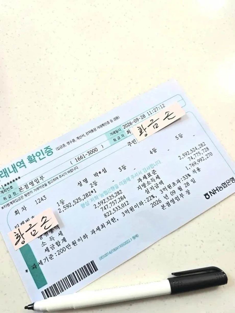sonsarang3814's tweet photo. 오늘 아침도 로또 1등 당첨자 황금손님으로부터 좋은 기운 가져갑시다.

다들 파이팅입니다.

-순백의 아스피날- https://t.co/uHT7C2gIpX