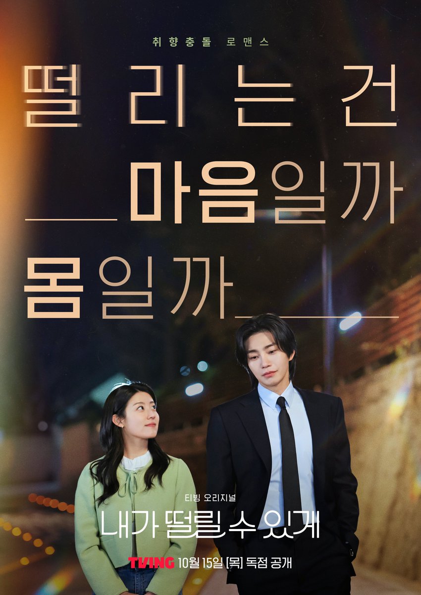 kdramasdiary's tweet photo. Poster of #MakeMeTingle, releasing on October 15. https://t.co/pGbvVyLstv