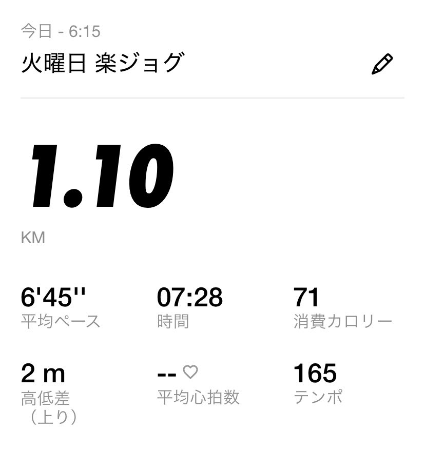 marumarurunning's tweet photo. 130日目🌧

楽ジョグ🏃
自重トレ💪

膝の痛みも取れたのでランニング再開
しっかり雨だけど少しでも走れると気持ちいい

今日も楽しくがんばろ!

 #ランニング記録  #朝ラン  #健康資産 https://t.co/QPcwUuWudW