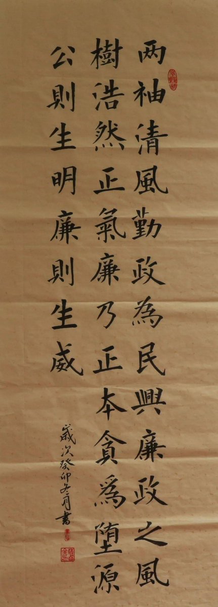 jiyeon23834449's tweet photo. [Promote integrity, punish evil deeds, root out corrupt elements]， https://t.co/xx2CEE9bJp