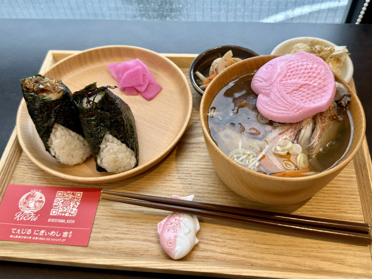 DeguWorks's tweet photo. おはようございます！
朝ごはん🍚
いつものホテルには食堂がないので、基本素泊まり
近くの朝早く��ってる店か、コンビニにになるのですが
いつもコンビニだとつまらないので、近くの鯛のあら汁定食されてるお店へ https://t.co/5JYXyGwfq4