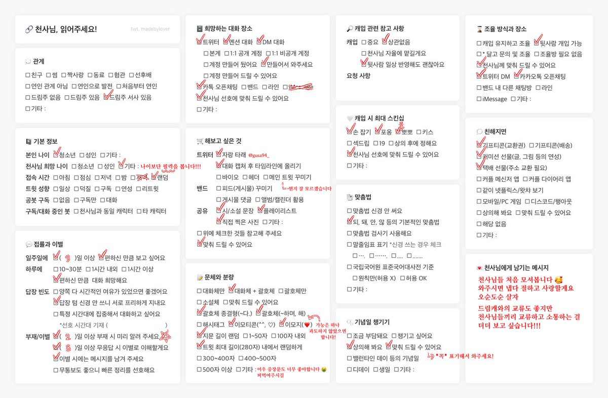 und3rurbed_'s tweet photo. #천사님_구함글 #해즈빈_천사님
드림주 뿐만 아니라!!! 다른 캐릭터들과도 교류하며 캐입해주실 천사님들 구해봅니다 😭 https://t.co/wMXB9im7Aa