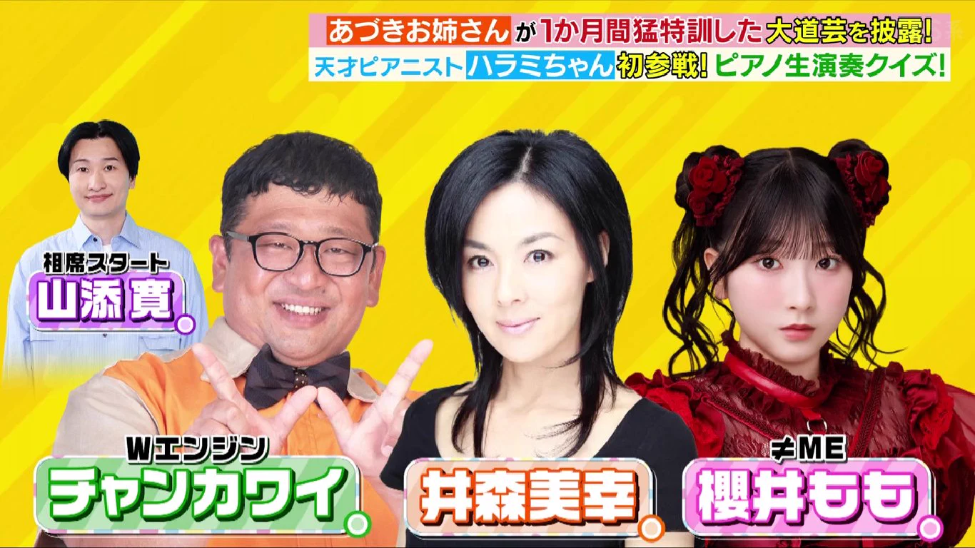 🐰どうもです。”ちぃち”です🐰 в X: „井森美幸57歳、宣材写真は