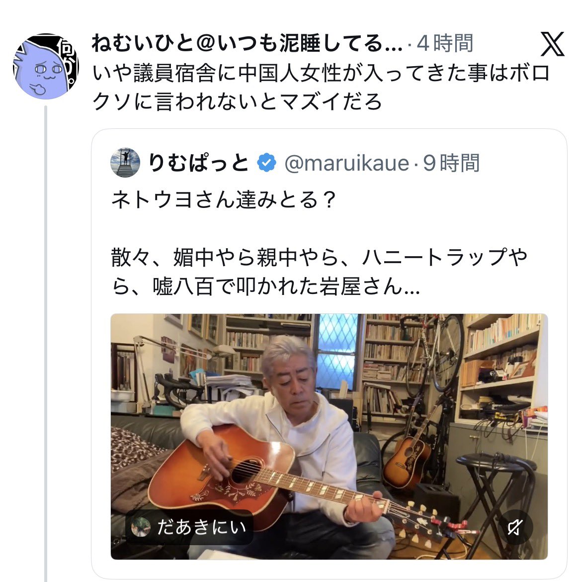 fukuchin6666's tweet photo. ＞中国人かどうかは不明

えっ、だったらあなたは何を根拠に、岩屋毅氏の議員宿舎に侵入した人物が中国人だと決めつけたんですか？
@marumasa58 https://t.co/nFKE9VfeVD