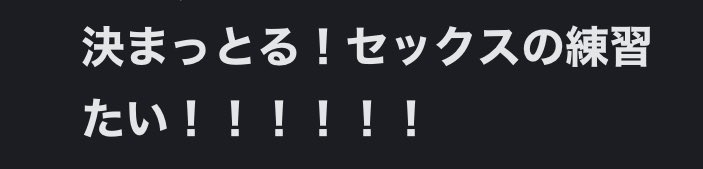 OPENtheHOLE's tweet photo. 3️⃣9️⃣ピチの最新話に興奮して、またむちゃくちゃな九州弁話してる https://t.co/heEJBo5PDm