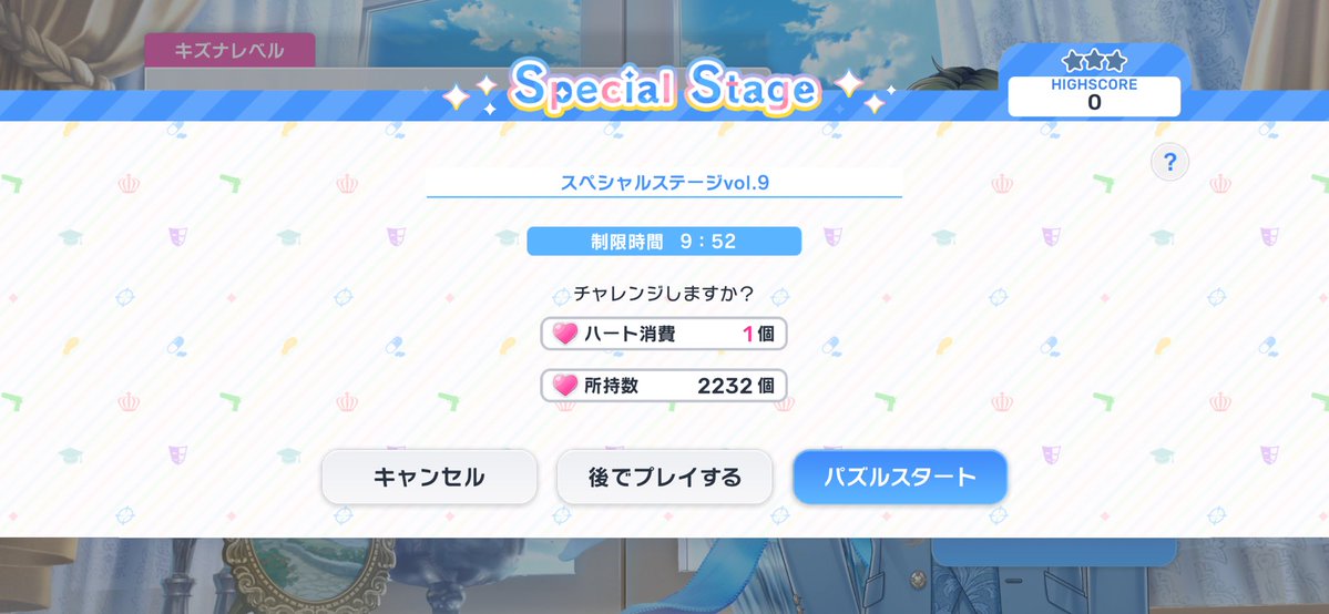 manaldhia's tweet photo. 24日から発生確率アップって言われてたけど、今日になってようやくスペステ9に遭遇しました(≧▽≦) スペステコンプしたの初デス(;'-') https://t.co/ldKTAcPSwU
