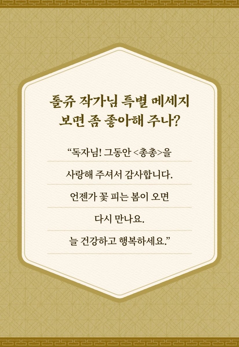 __9OOQ8's tweet photo. 나 이제 다시 외전만 기다려.. 
외전 주신다는거겠지?🥺🥺🥺🥺
나 아직 메산이 봐야하고.. 태겸 결혼식도 어흑흑흑..... ㅠ ㅠ🧎‍♀️🧎‍♀️🧎‍♀️ https://t.co/ksHb46rDWA