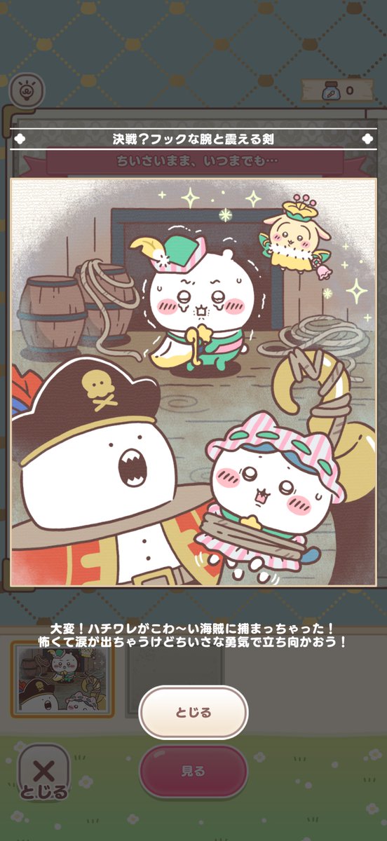 yhatiware5001's tweet photo. ✩˖°⌖.⊹✩˖°⌖.⊹✩˖°⌖.⊹°✩
　#ちいぽけ1ꓸ5周年 🧚
✩˖°⌖.⊹✩˖°⌖.⊹✩˖°⌖.⊹°✩

【ここにコメント書いたり、お気に入りのゲーム画面をシェアしてね💫】 
1.5周年おめでとう！ちいぽけ大好きだー https://t.co/tYh2xWyV3I
