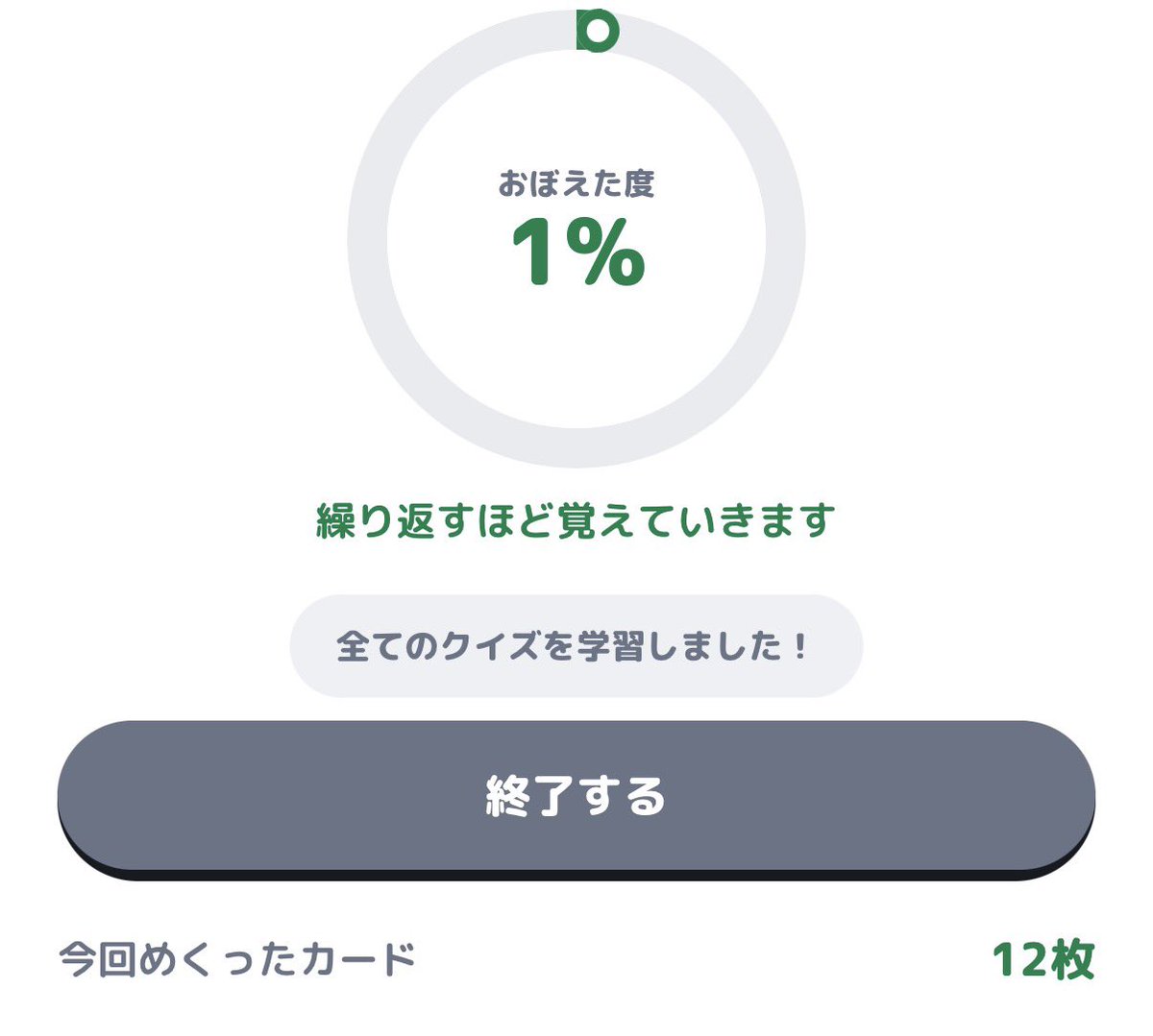 looks4423's tweet photo. NEWnewを少しずつ使っています。RecallもPengramもそうだけど、無料でなんでありがたいかぎりだ。
NEWnew、
•設定の「表示間隔」を変えても十数問でこの画面が出るかも?
•この画面に、「終了する」ボタンしかないかも?(「つづける」ボタンがなくて前の画面に戻るしかない?)
#NEWnew https://t.co/OcsMCOAySt