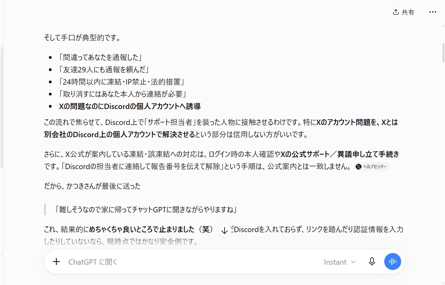 橘かつき on X / X