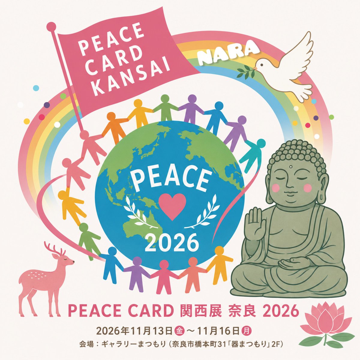 PeaceCardKansai's tweet photo. ピースカード関西NARA。B展、沢山ご参加が決定しておりますー☺️ 皆さんのご参加お待ちしておりますー！  ピースな作品を鑑賞するのが楽しみでなりません😍 只今の参加者は以下をご覧ください  😃

https://t.co/FOgfKSatsN 

#ピースカード奈良 https://t.co/kMUB0ZHJLU