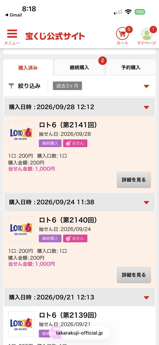 yuuchamo's tweet photo. ロト6だけで考えると400円の黒字なんだがw https://t.co/RSnUUrMgC0