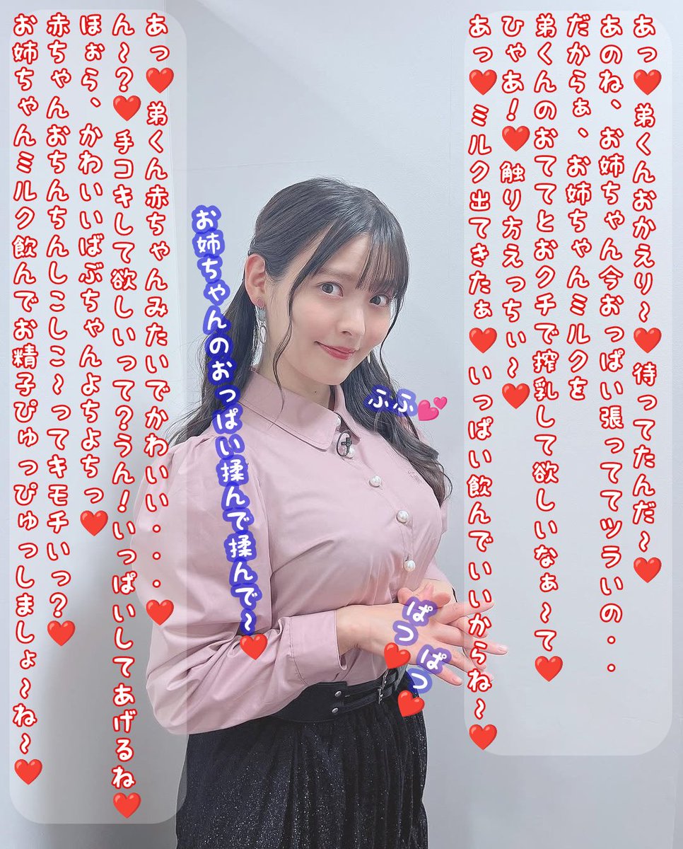 mon_2201_mon's tweet photo. 性優 https://t.co/90N6pfM8NS