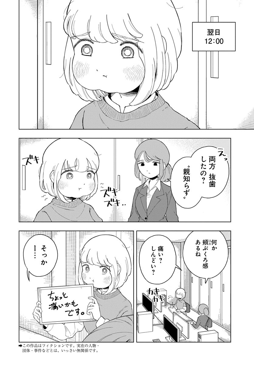 dokaguidaisuki's tweet photo. おはようございます！
第24話もトレンド入り、ありがとうございます🎊🎊

もちづきさん、親知らず抜歯後アゴ腫れイタイイタイ回…😭🦷⚡️

コミックス最新④巻も出た!!!!
できたてホクホク発売中です‼️
#ドカ食いダイスキ #もちづきさん https://t.co/9AhOdlve3k