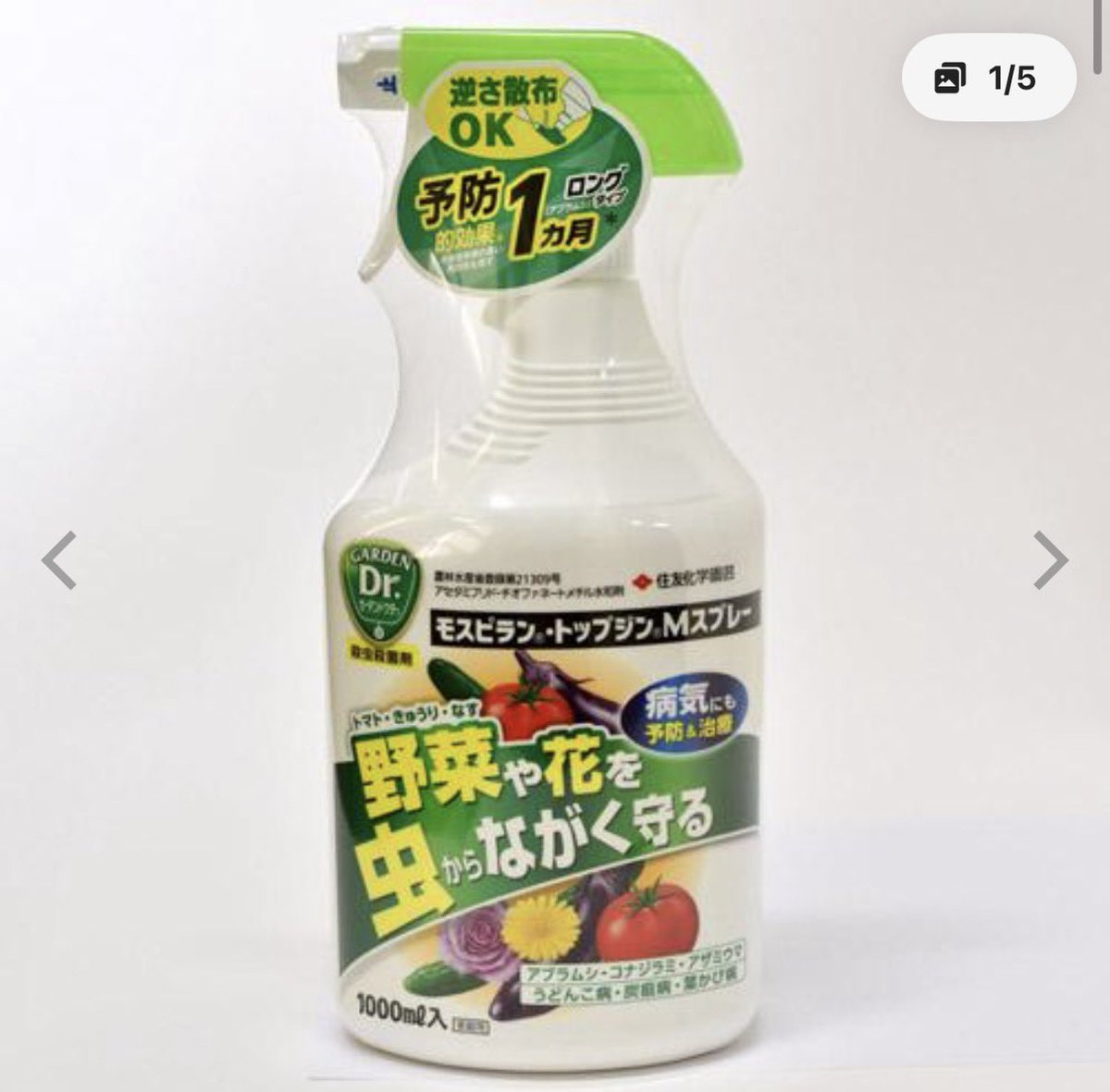 parzun's tweet photo. ジャボチカバを殺菌しようと思って買ったんだけど、チャッピーに聞いたら、ジャボチカバは登録されてないから、やめておいたほうがいいかもって言われて、まだ使ってない🥺スプレーしても大丈夫かな。。。迷う🥺 https://t.co/yvzIGJBHq4