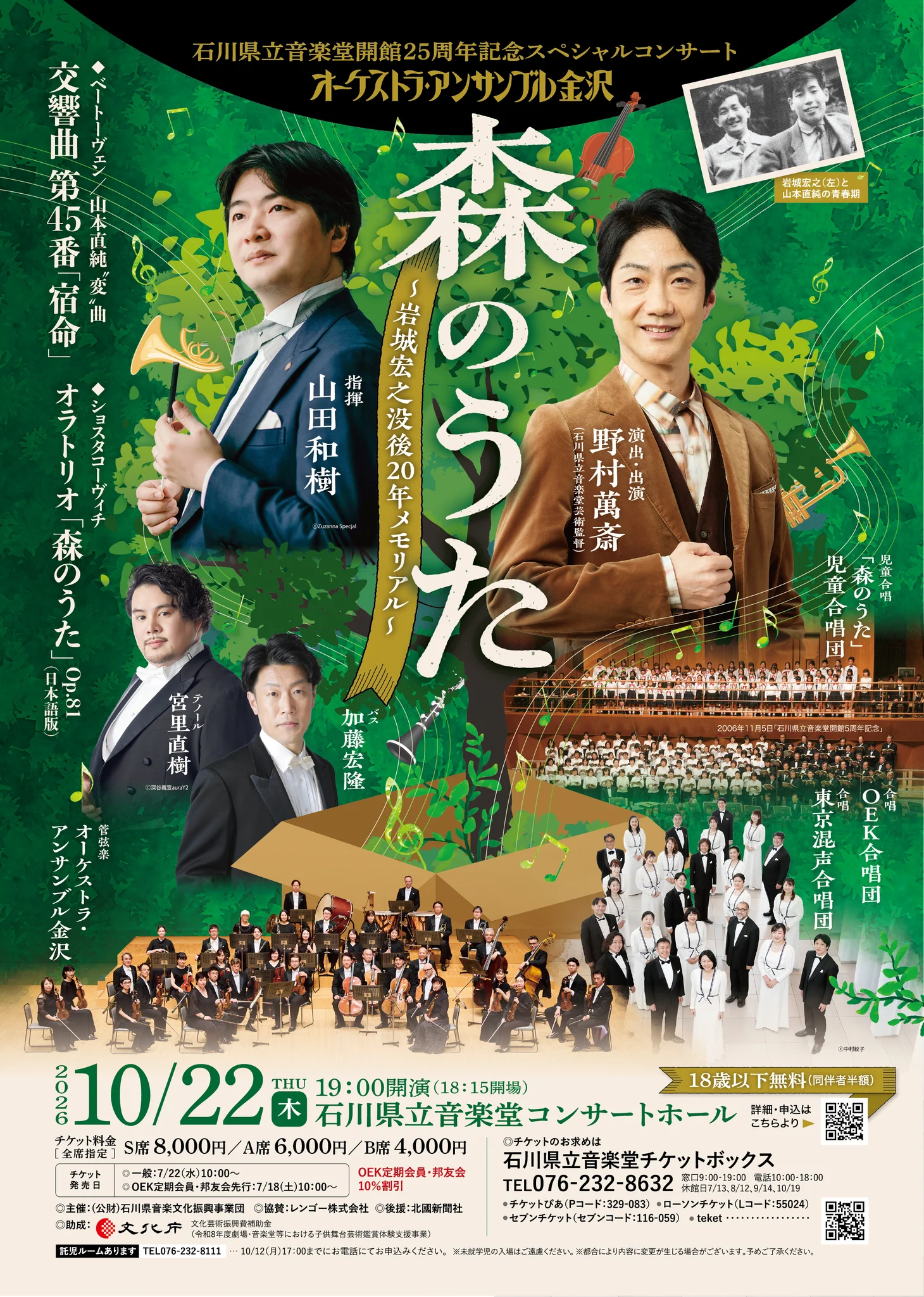 龍玄とし　premium concert2020石川県立音楽堂　DVD 石川県立音楽堂 on X: 
