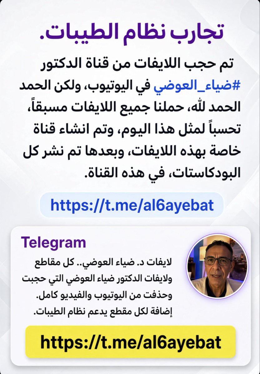 law_mudahka's tweet photo. "وَنُرِيدُ أَن نَّمُنَّ عَلَى الَّذِينَ اسْتُضْعِفُوا فِي الْأَرْضِ وَنَجْعَلَهُمْ أَئِمَّةً وَنَجْعَلَهُمُ الْوَارِثِينَ * وَنُمَكِّن لَهُمْ فِي الْأَرْضِ"
ابشركم..
ميراثه لن يغيب باذن الله..
وغيبته سنردها عنه
والامانه كما اوصى الاف سيحملونها وهم من تشافوا
وهم خير رسل لانهم الاصدق ولانهم مثال حي لصدق نظام الطيبات.