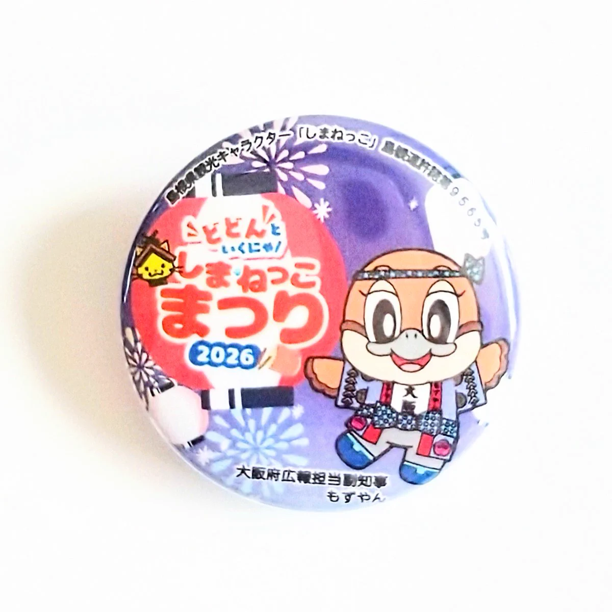 楽勝ボタン☆ on X: 