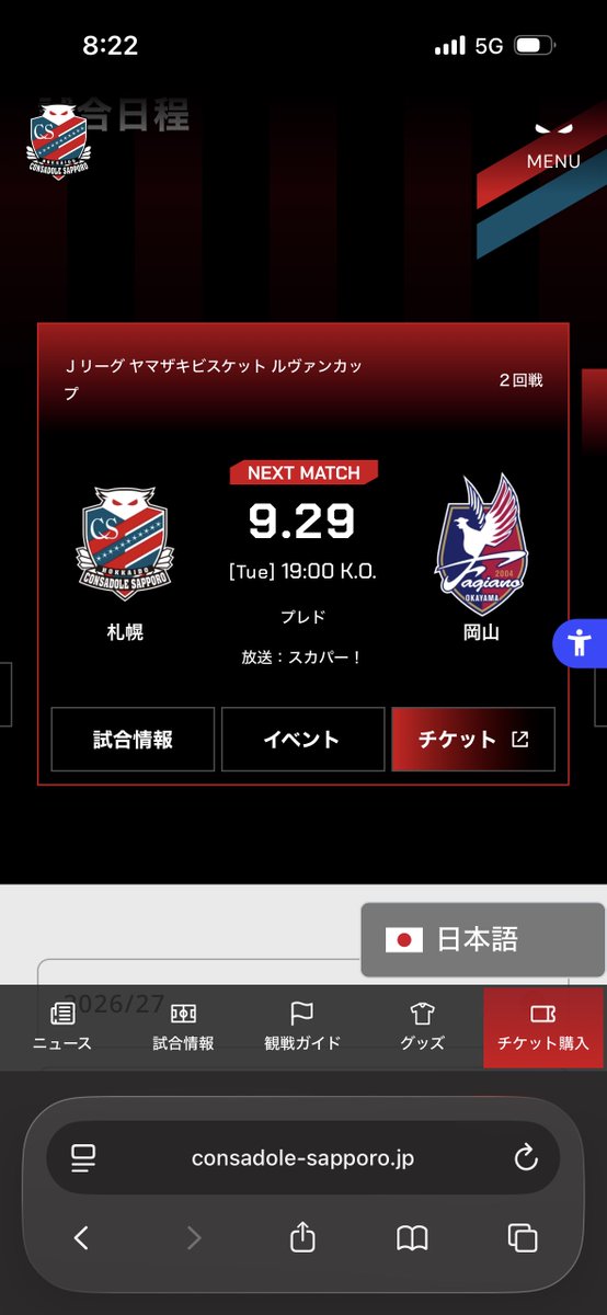M7Silent's tweet photo. それはそれ
これはこれ

この言葉に適した試合日がやってくるとはw

大喜利？
座布団？

しらねーよw
ここ落としたら意味ねーから。
ネタにしてる場合じゃねーから
とりあえず土俵に立とうぜ！！

待った無し！！

ね？
燃えてくるでしょ
赤と黒の炎が🤣👍

そーなんだよ！
いくらイライラしてXで呟いても
身体は反応するのよ
赤黒の「勇者」？というより
「着ぐるみ着せられてるだけ」
かも知らんが？
がピッチに立つたびに！！

応援してる
好きですー！
なんて浅い奴は気づいたら消えてる。

ファンとはそんなもん。
でも俺らはサポーター！！
その区別しっかり持とうや！！

長年の停滞時期に鼓舞し続けてくれた
USには感謝してる！！
それは間違いない。

けれども
ナナナがうんざりです😪
とりあえずの繋ぎじゃないけど😭

欲しいのは
赤と黒が人生だから
お前達が戦う場所に必ず俺たちが居るさ！！

これなんです！！
バカクソ弱いチームでも
金払って、この試合から立て直せる！！
って信じてるんだから。

とりあえずこっから、きっかけ作りましょ？？

悲観する未来より
楽観する未来を俺たちは待ち望んでるんだから！！

まずは、きっかけポジティブ！！

行け札幌！！
勝利信じ最後まで戦え！！

#コンサドーレ
#ルヴァンカップ