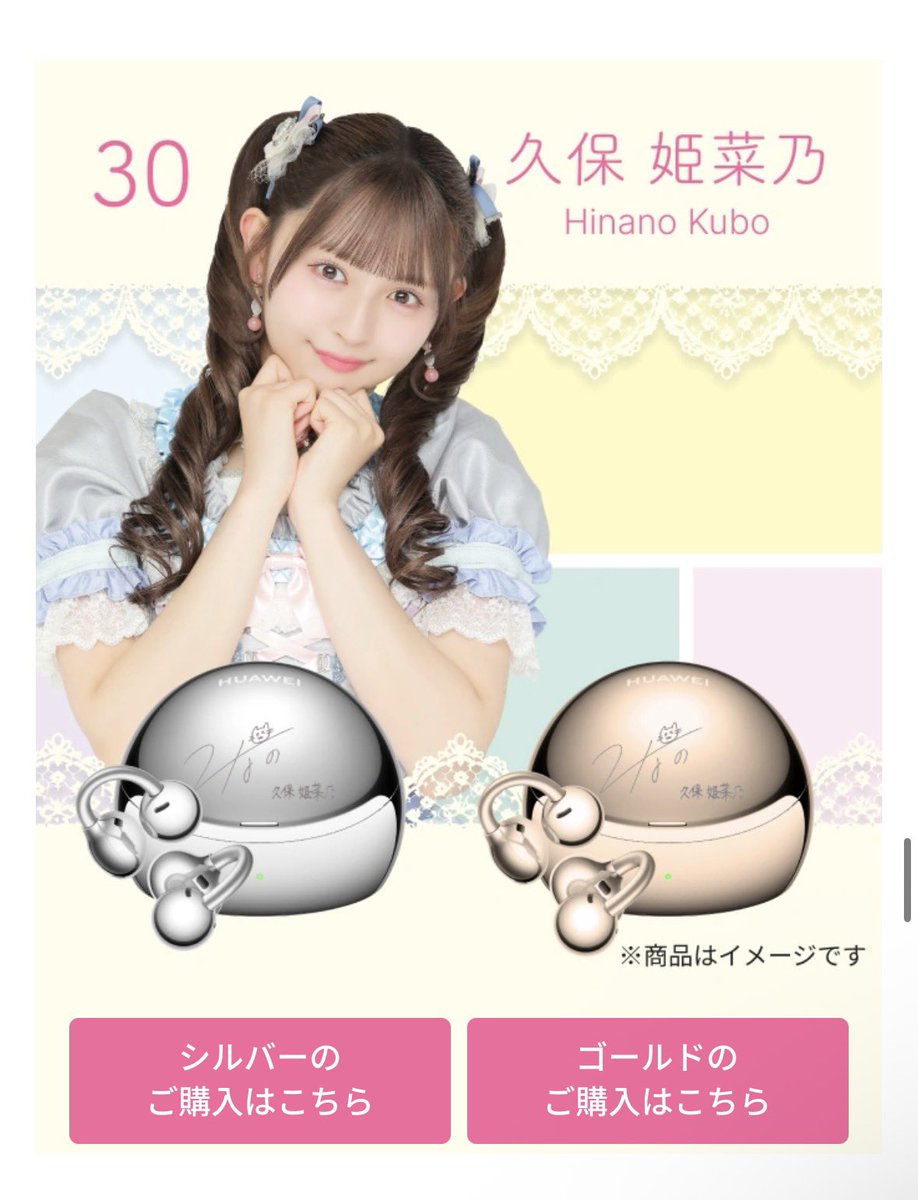 toipuu__'s tweet photo. 【購入検討理由】
・ひなちゃんモデル

・今使ってるイヤホン は2020年から使い続けてる

・今使ってるイヤホンはノイキャンがない

・今使ってるイヤホンは端子が欠けてて充電できないこと多い

・ボーナスの使い道ができた

・ひなちゃんモデル

#久保姫菜乃 https://t.co/Ab4JB5tloF