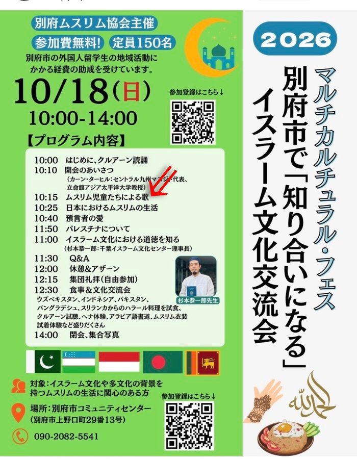 pMeuPbwlXL75615's tweet photo. @0Qmqh6xxZd1911 情を利用して布教なんて、露骨⋯。
交流イベントでは、子どもを利用していますね。
以前からイベントに、イスラム教徒の幼児や子どもを同行していたので、狙っているのは透けていましたが😕
接触させないのが一番でしょうけど、若い子って国際交流とか異文化好きそうだなぁ😭 https://t.co/NzNkL7m8kW