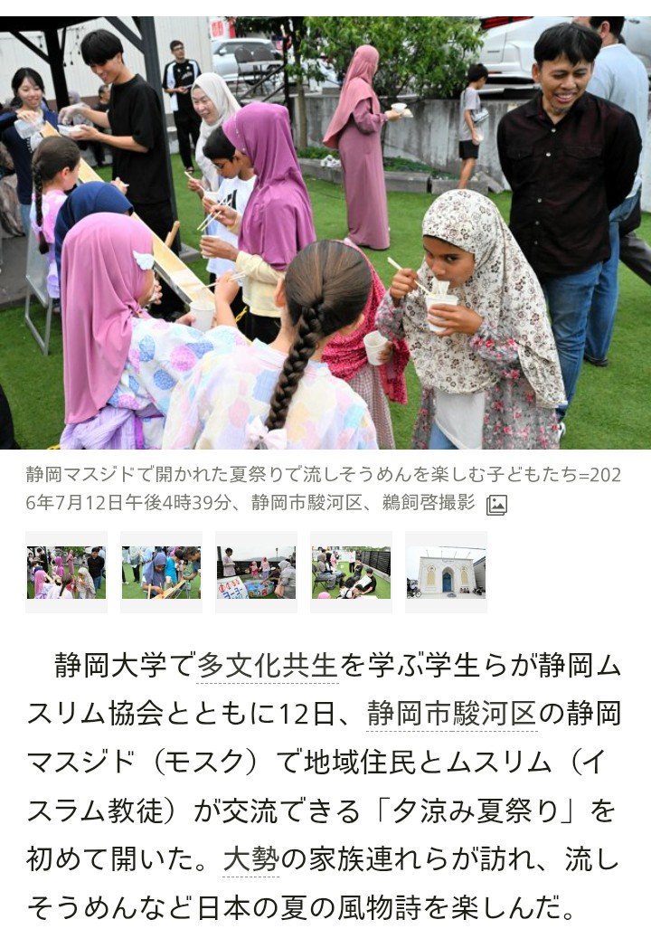 pMeuPbwlXL75615's tweet photo. @0Qmqh6xxZd1911 情を利用して布教なんて、露骨⋯。
交流イベントでは、子どもを利用していますね。
以前からイベントに、イスラム教徒の幼児や子どもを同行していたので、狙っているのは透けていましたが😕
接触させないのが一番でしょうけど、若い子って国際交流とか異文化好きそうだなぁ😭 https://t.co/NzNkL7m8kW