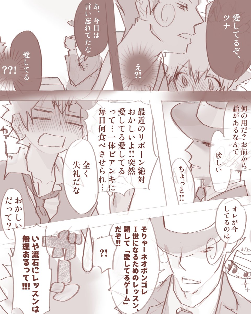 UD0Nyasan's tweet photo. 4日目♡　王道すぎる愛してるゲーム漫画、仕方ないぞ、掟だもん
無理やりにでも🐟️に愛してる言わせてみたいしかつわかりにくくデレる🔫さん https://t.co/ASFyw5i6o7