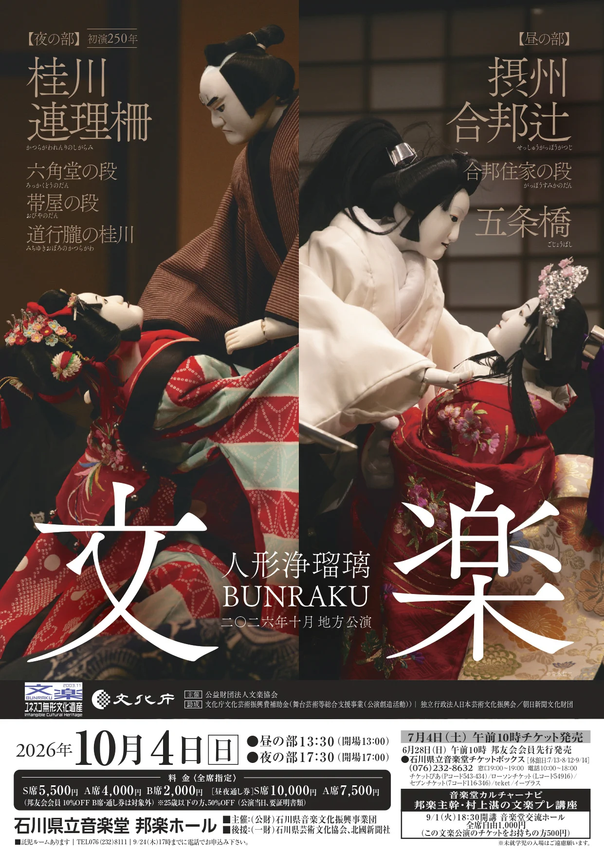 石川県立音楽堂 on X: 