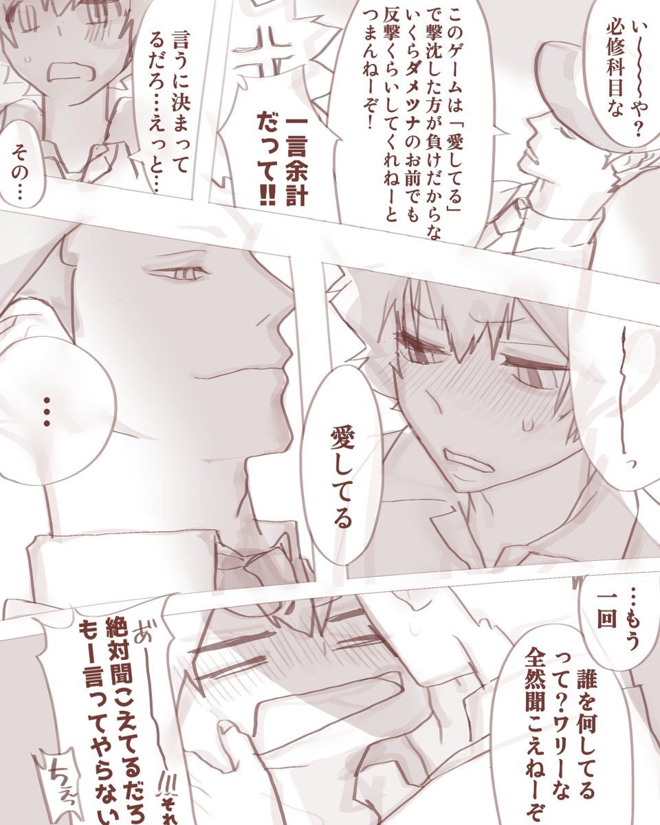 UD0Nyasan's tweet photo. 4日目♡　王道すぎる愛してるゲーム漫画、仕方ないぞ、掟だもん
無理やりにでも🐟️に愛してる言わせてみたいしかつわかりにくくデレる🔫さん https://t.co/ASFyw5i6o7